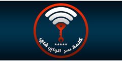 طريقة فتح شبكات الواي فاي تنزيل تطبيق فتح شبكات الانترنت 2021