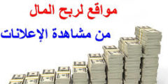 تنزيل تطبيق ربح المال من الانترنت باكثر من طريقة 2023