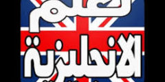 تنزيل تطبيق دولينجو لتعلم اللغة الانجليزية بسهولة آخر تحديث 2024