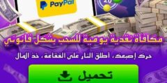 لعبة Bubble real cash لكسب المال.